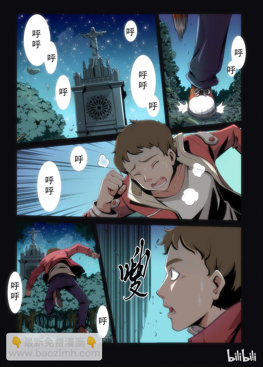 《战国武校》1 战国武校？ 第2页