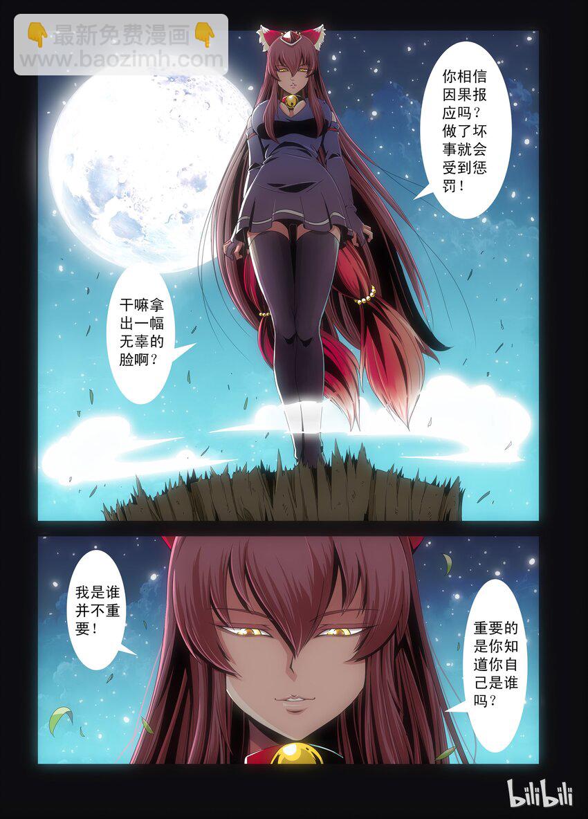 《战国武校》1 战国武校？ 第4页