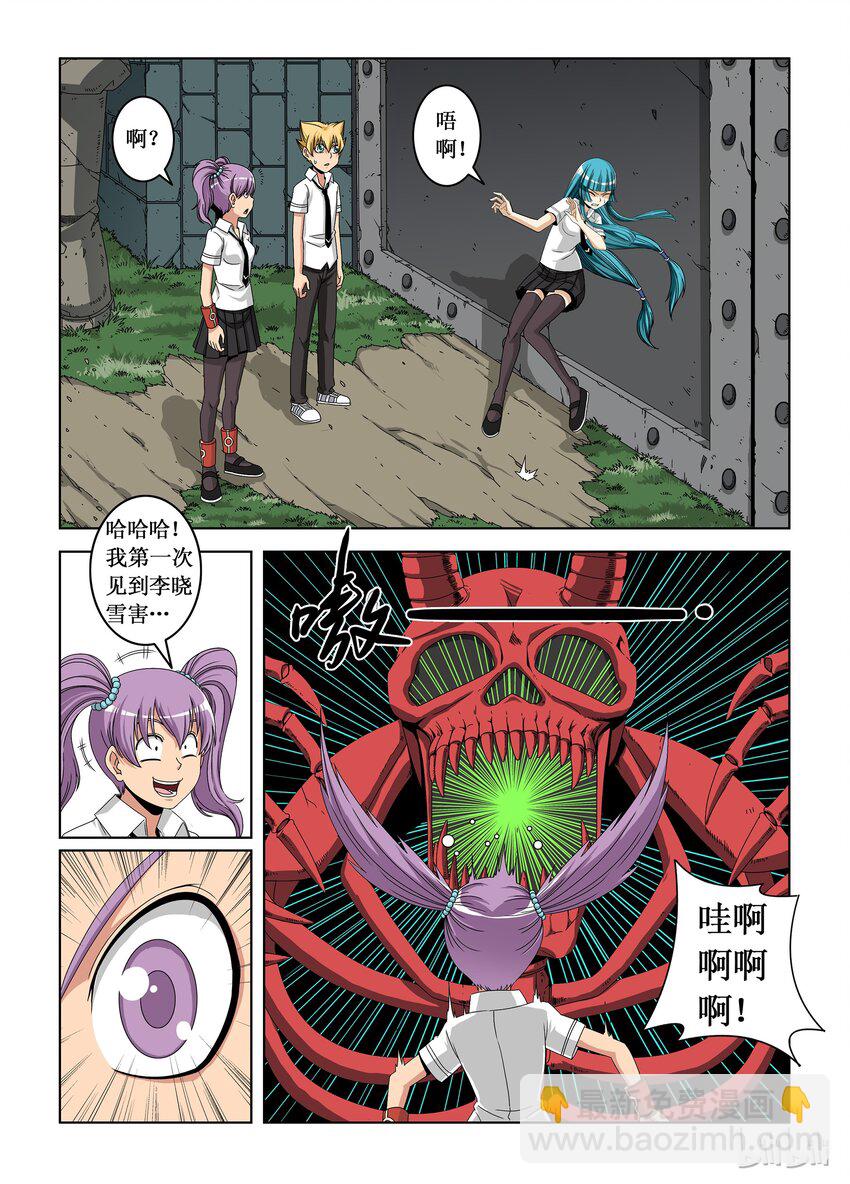《战国武校》4 英雄们 第12页