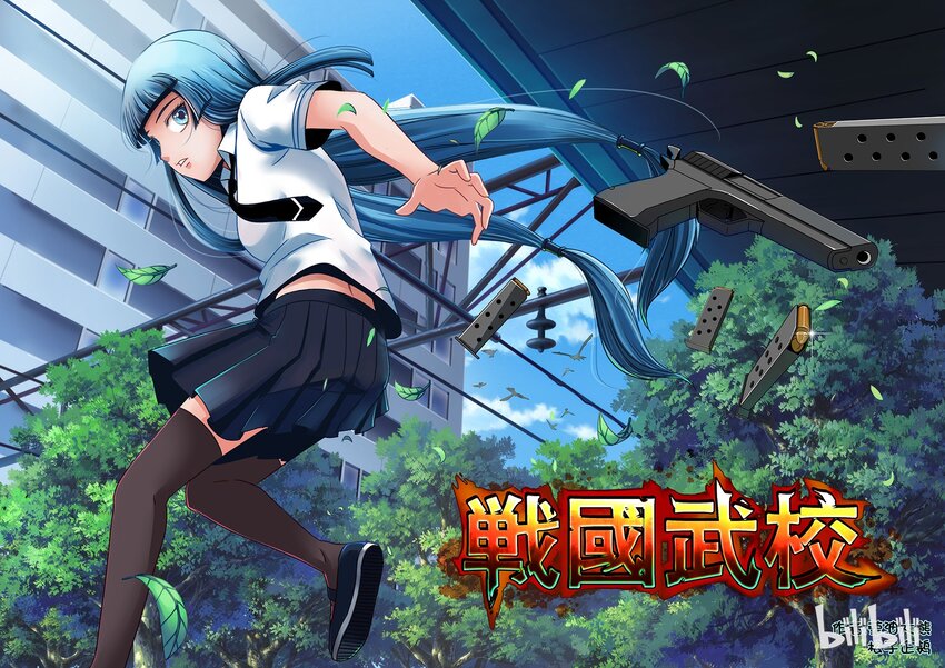 《战国武校》4 英雄们 第1页