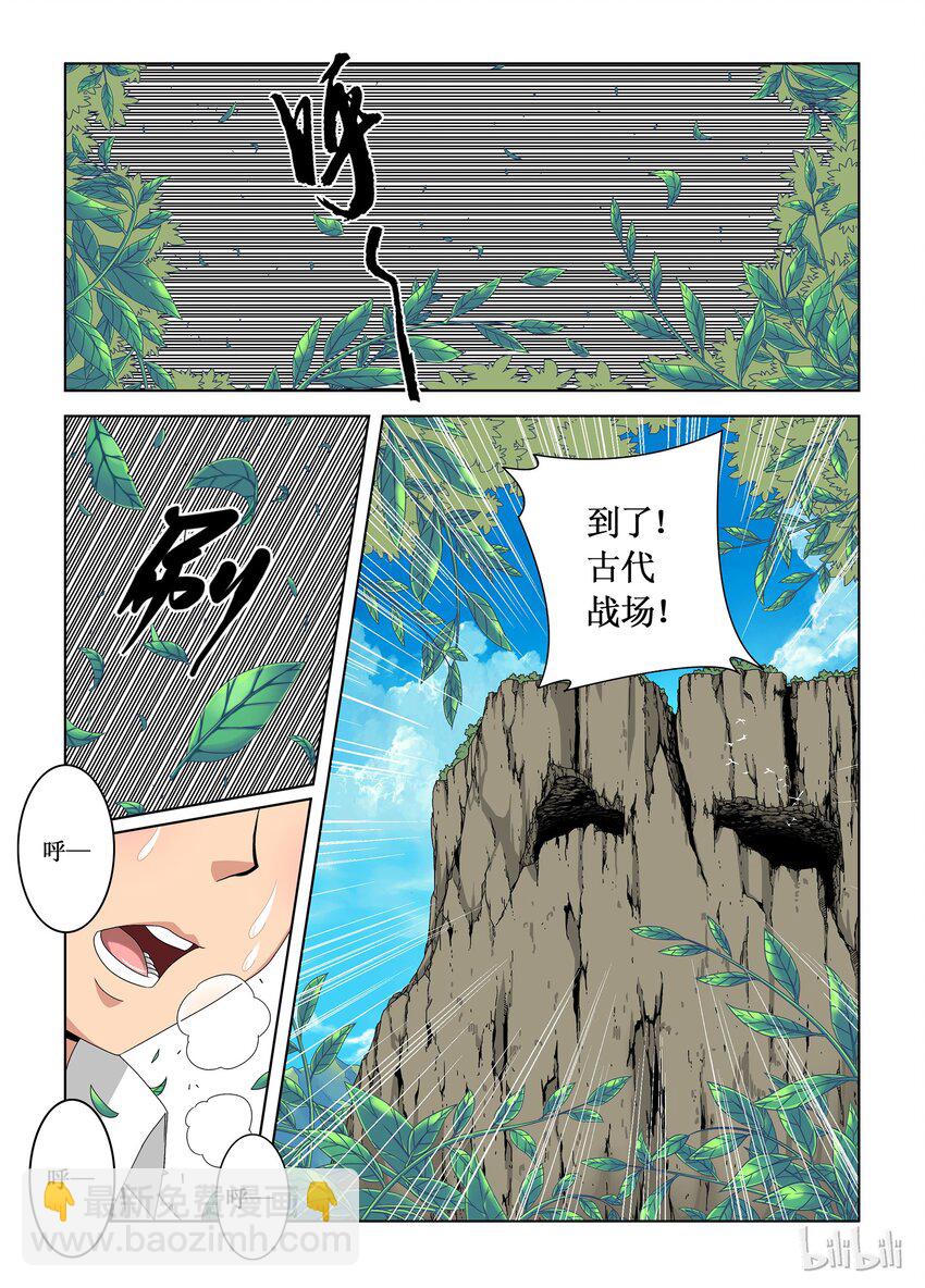 《战国武校》4 英雄们 第2页