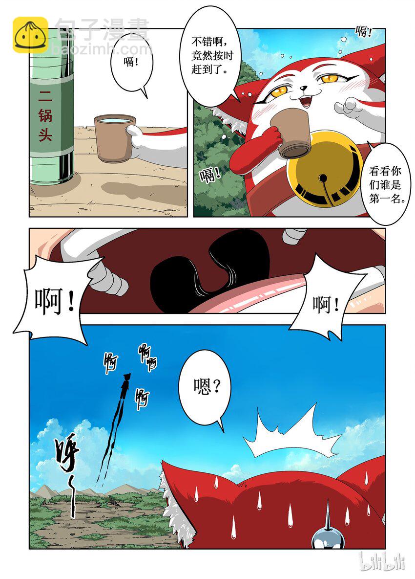《战国武校》4 英雄们 第3页
