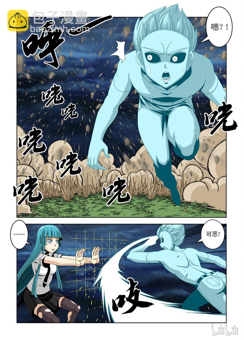 《战国武校》7 陷阱 第9页