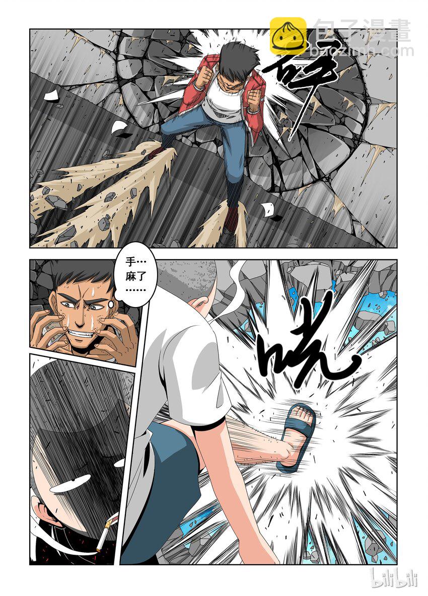 《战国武校》6 李笑龙之死 第10页