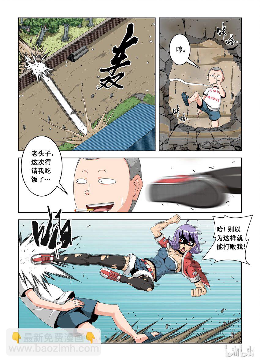 《战国武校》6 李笑龙之死 第11页