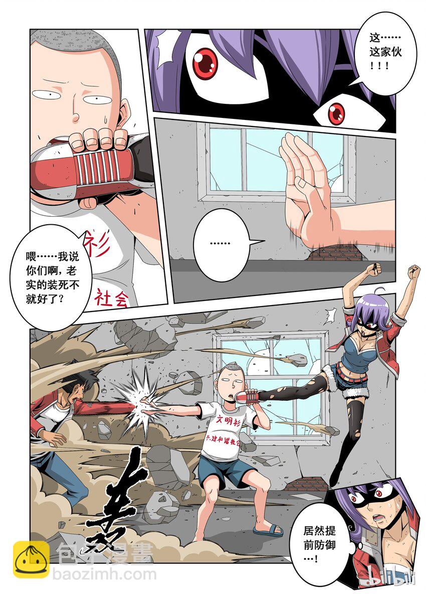 《战国武校》6 李笑龙之死 第12页