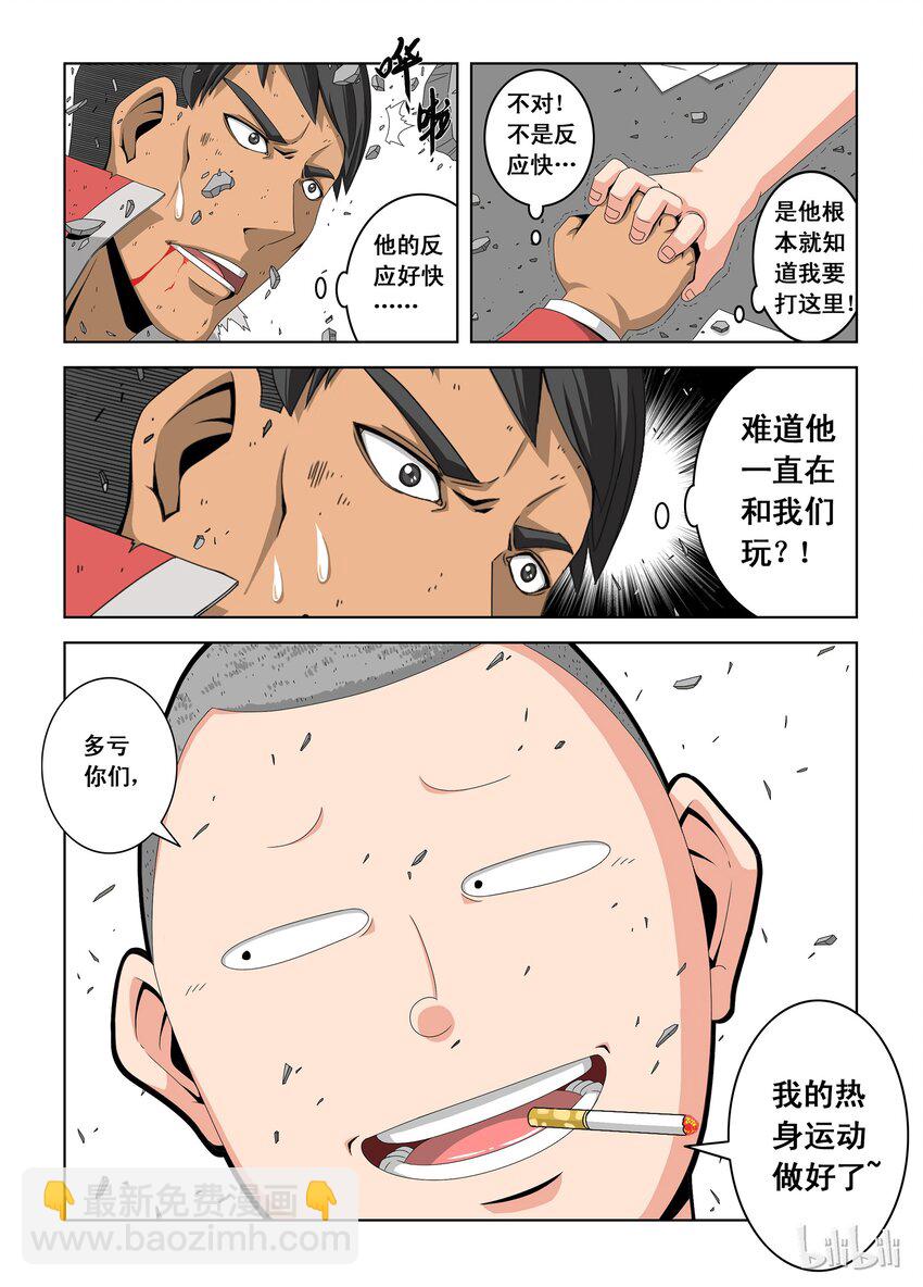 《战国武校》6 李笑龙之死 第13页