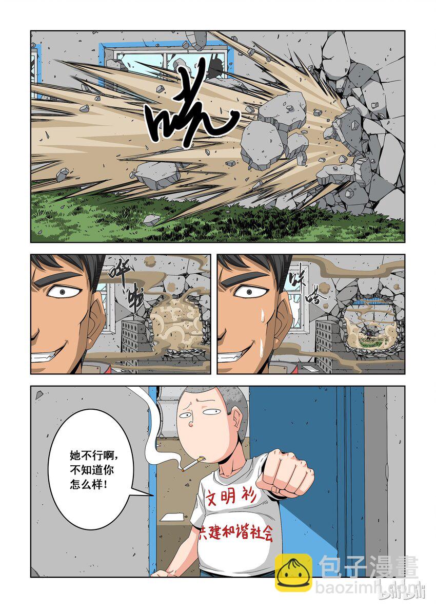 《战国武校》6 李笑龙之死 第7页