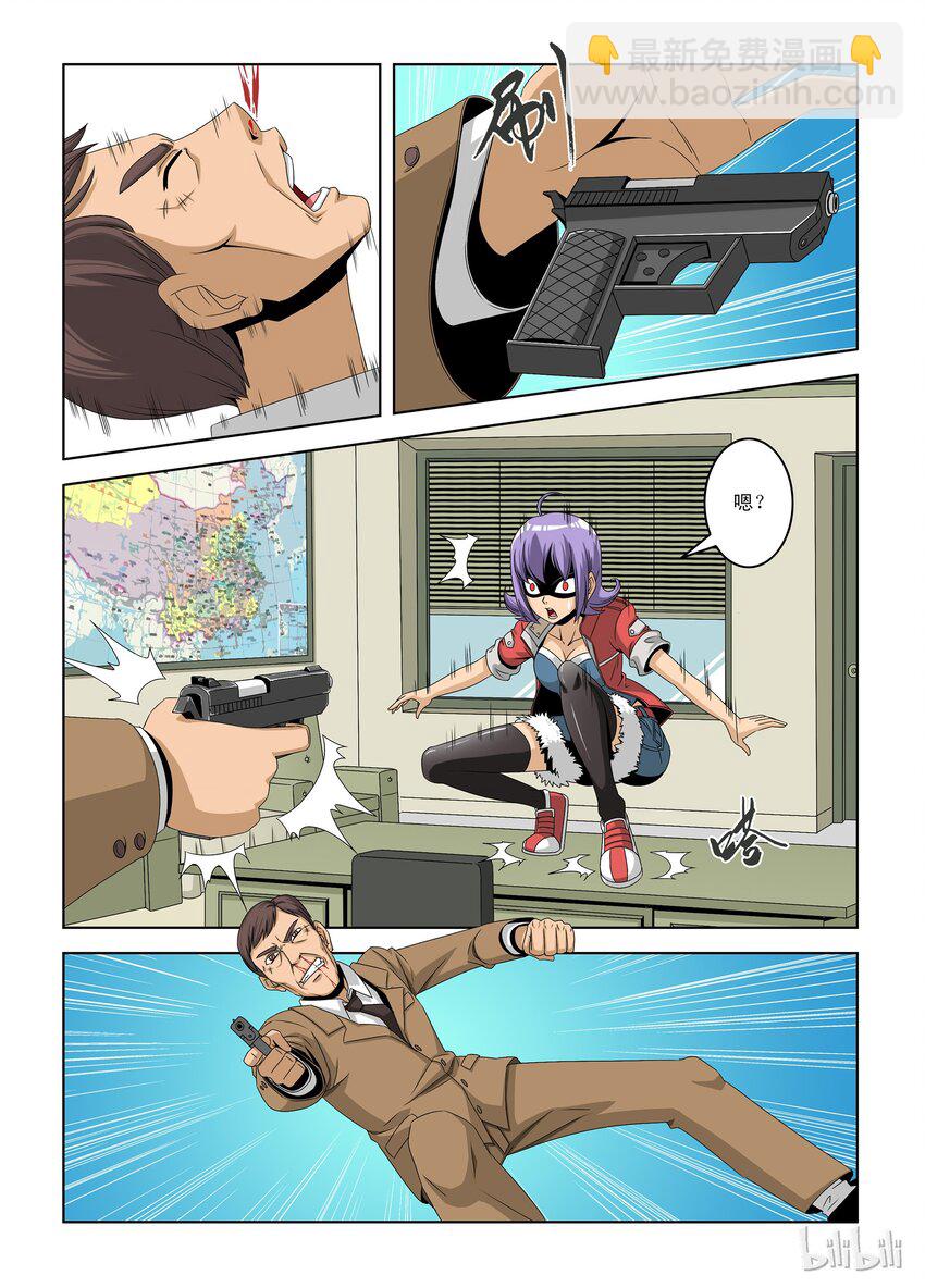 《战国武校》5 局长丢了？ 第9页