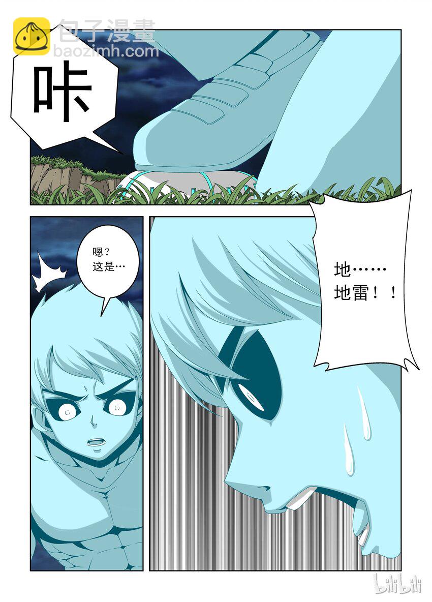 《战国武校》8 D级战士 第2页
