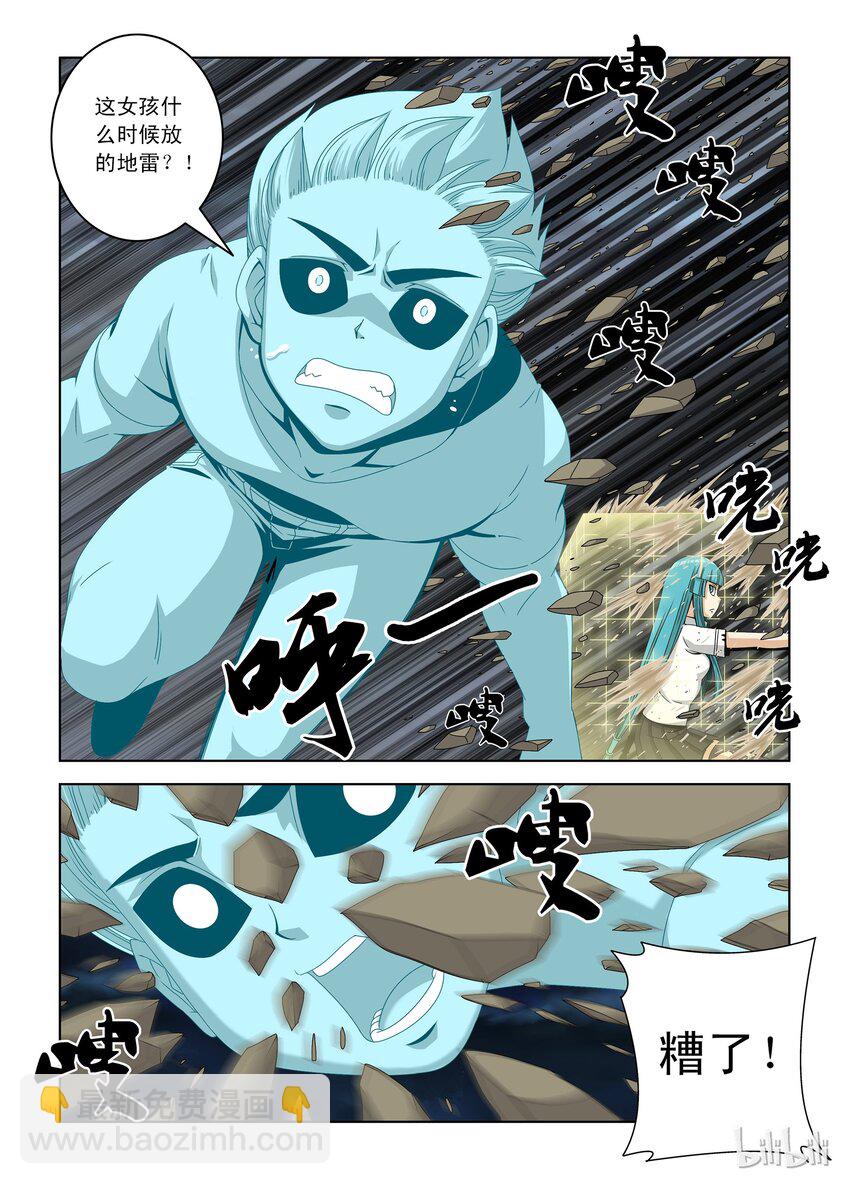 《战国武校》8 D级战士 第3页
