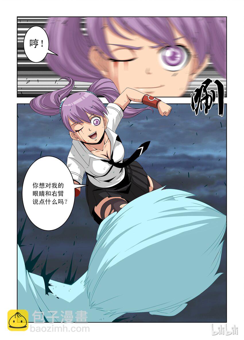 《战国武校》8 D级战士 第5页