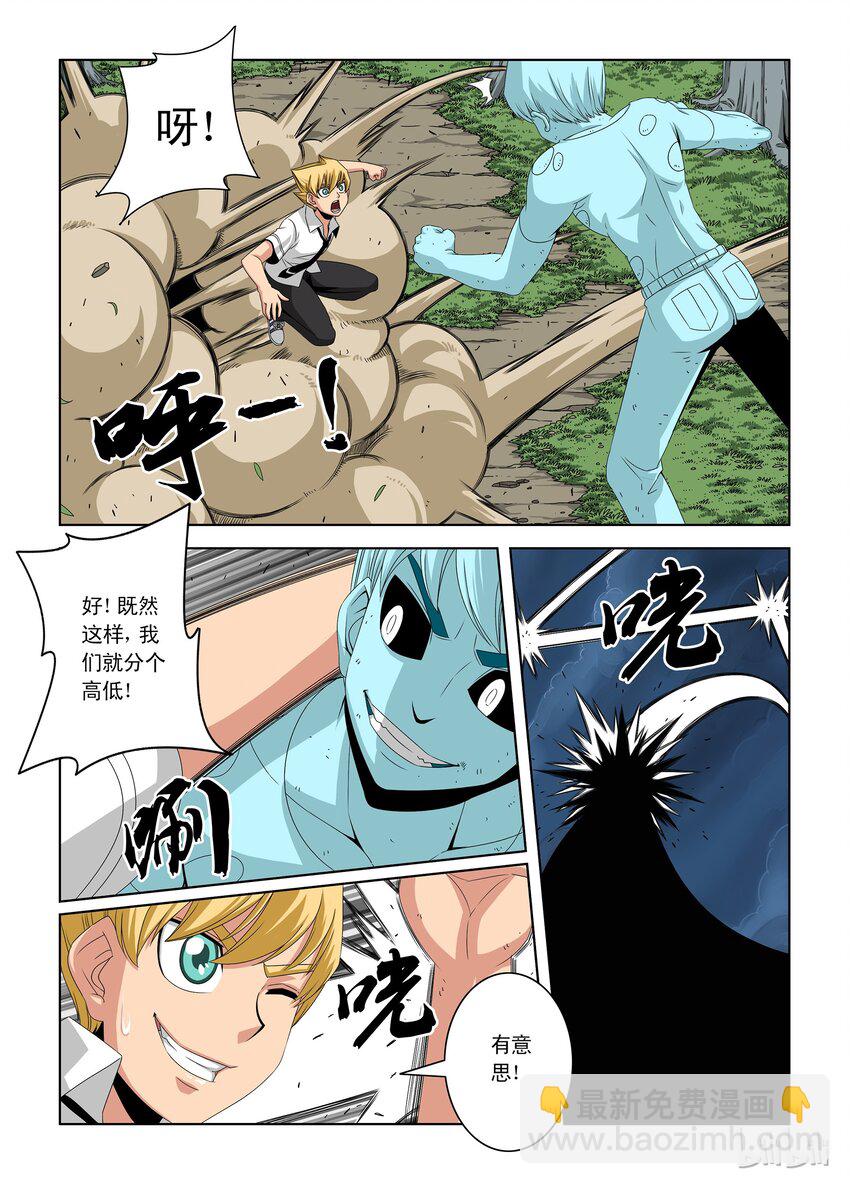 《战国武校》11 一比一 第5页