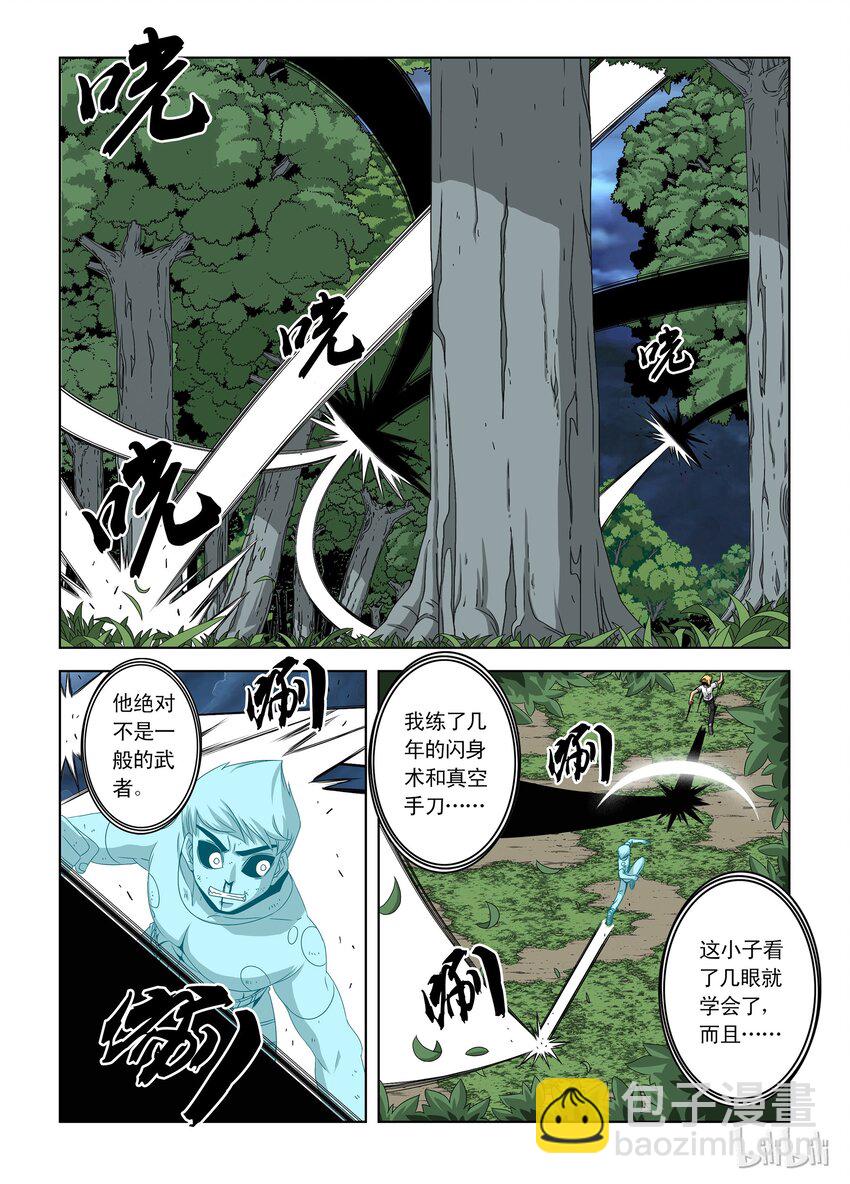 《战国武校》11 一比一 第6页