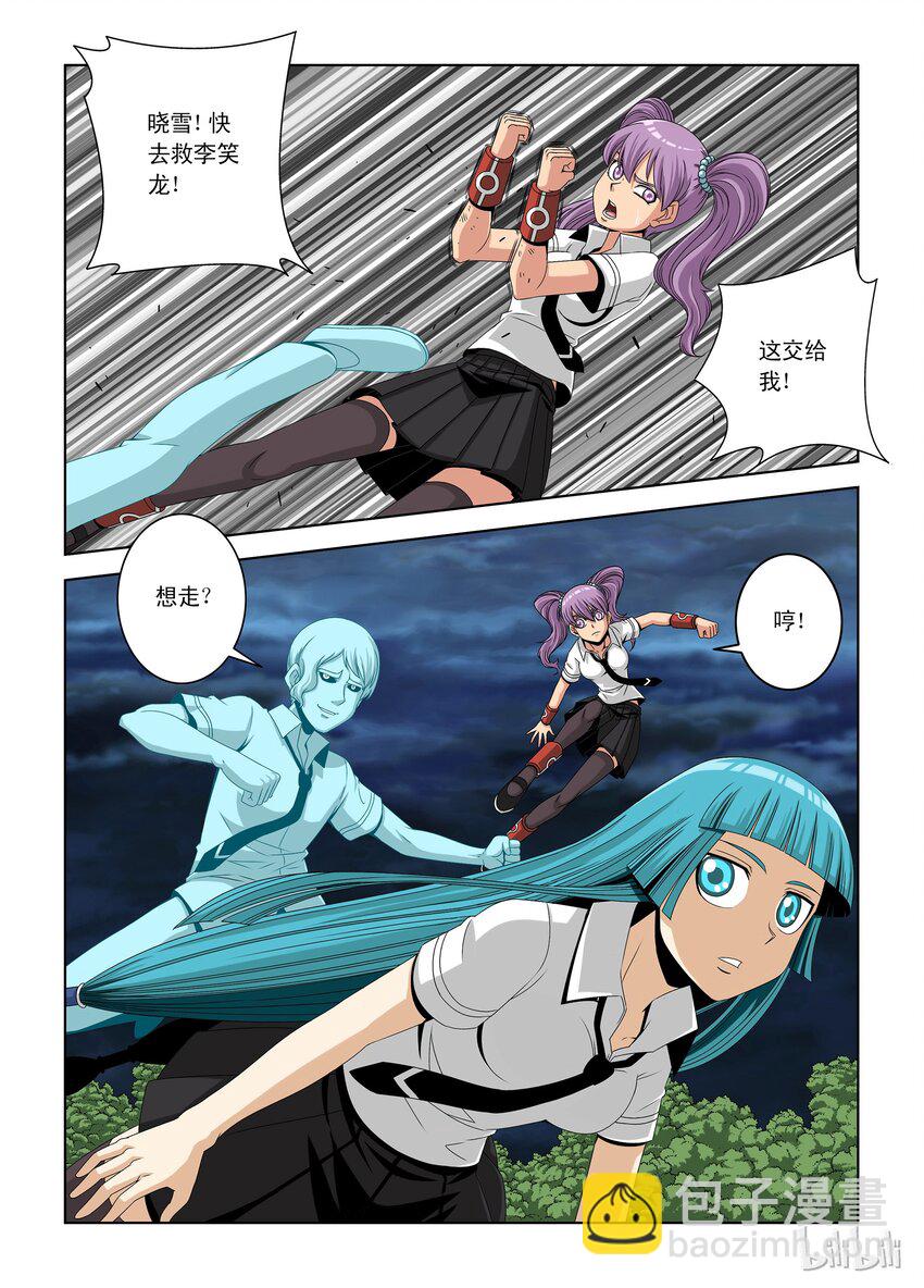 《战国武校》10 反击 第2页
