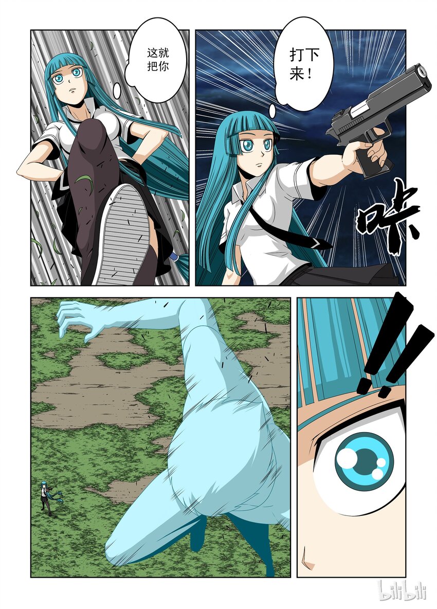 《战国武校》10 反击 第4页