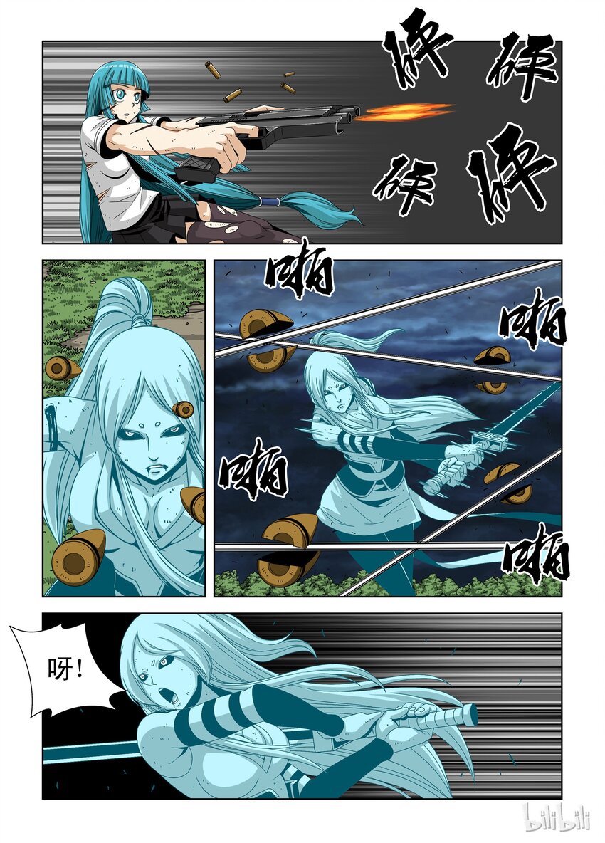 《战国武校》12 科技改变生活 第5页