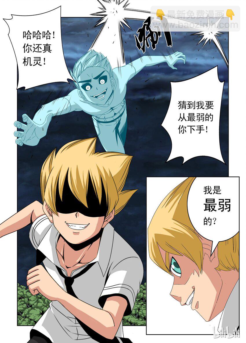 《战国武校》9 李笑龙 第10页
