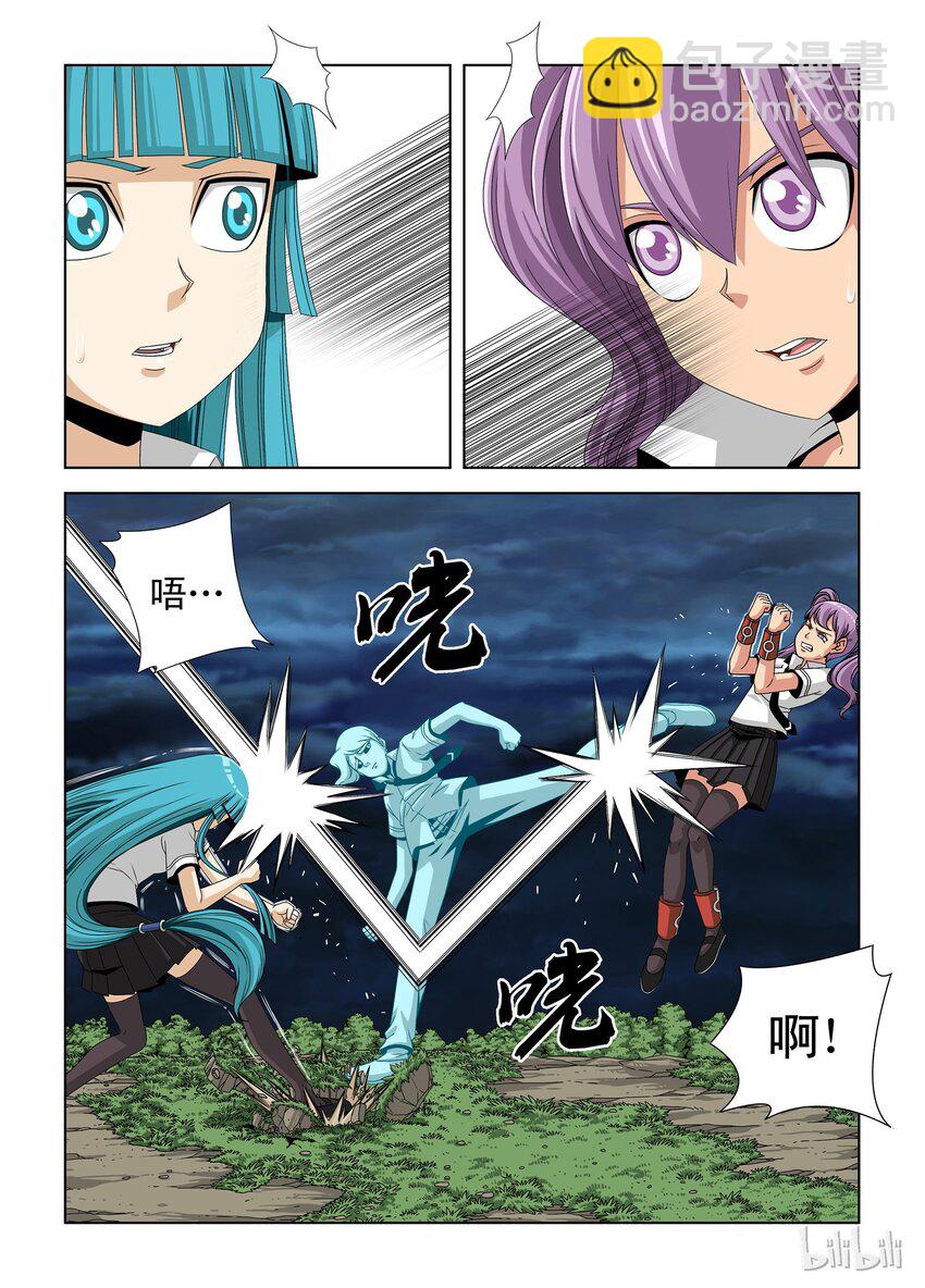 《战国武校》9 李笑龙 第9页