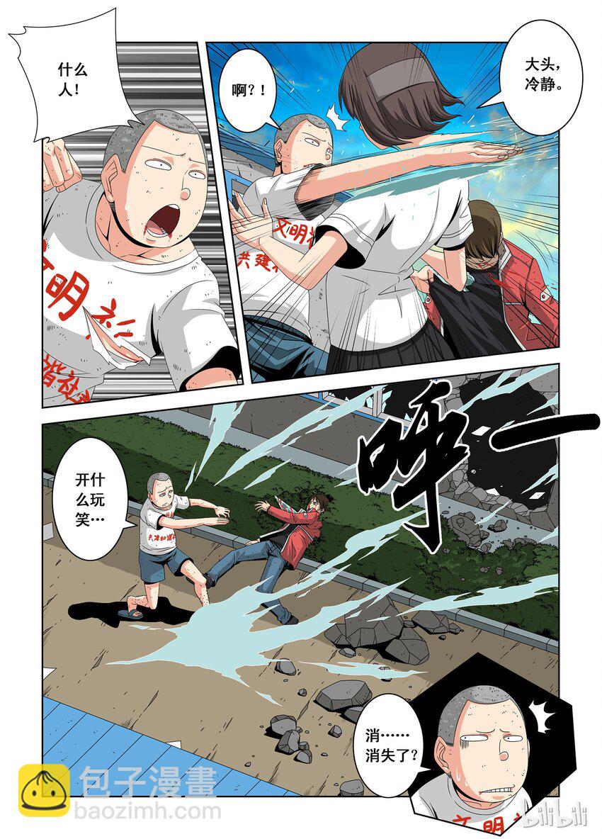《战国武校》15 屠杀 第2页