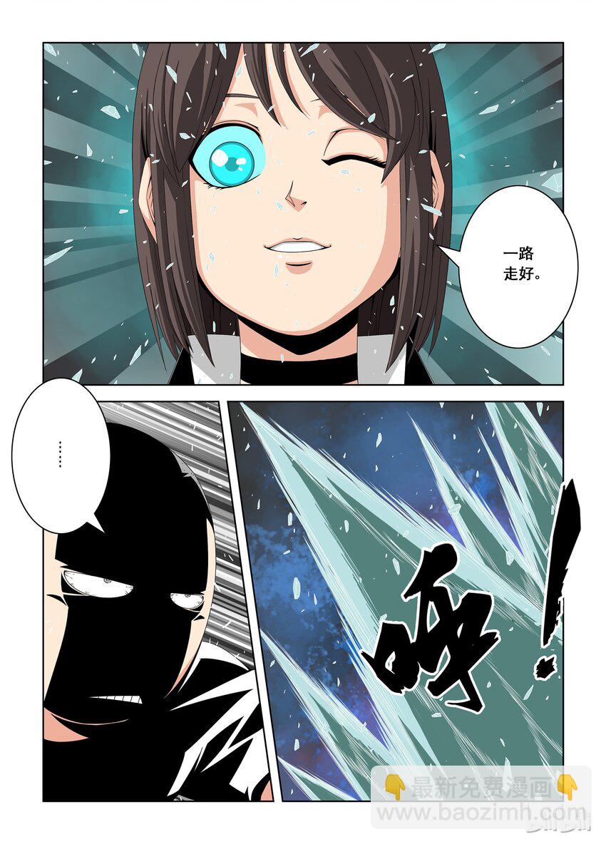 《战国武校》15 屠杀 第5页