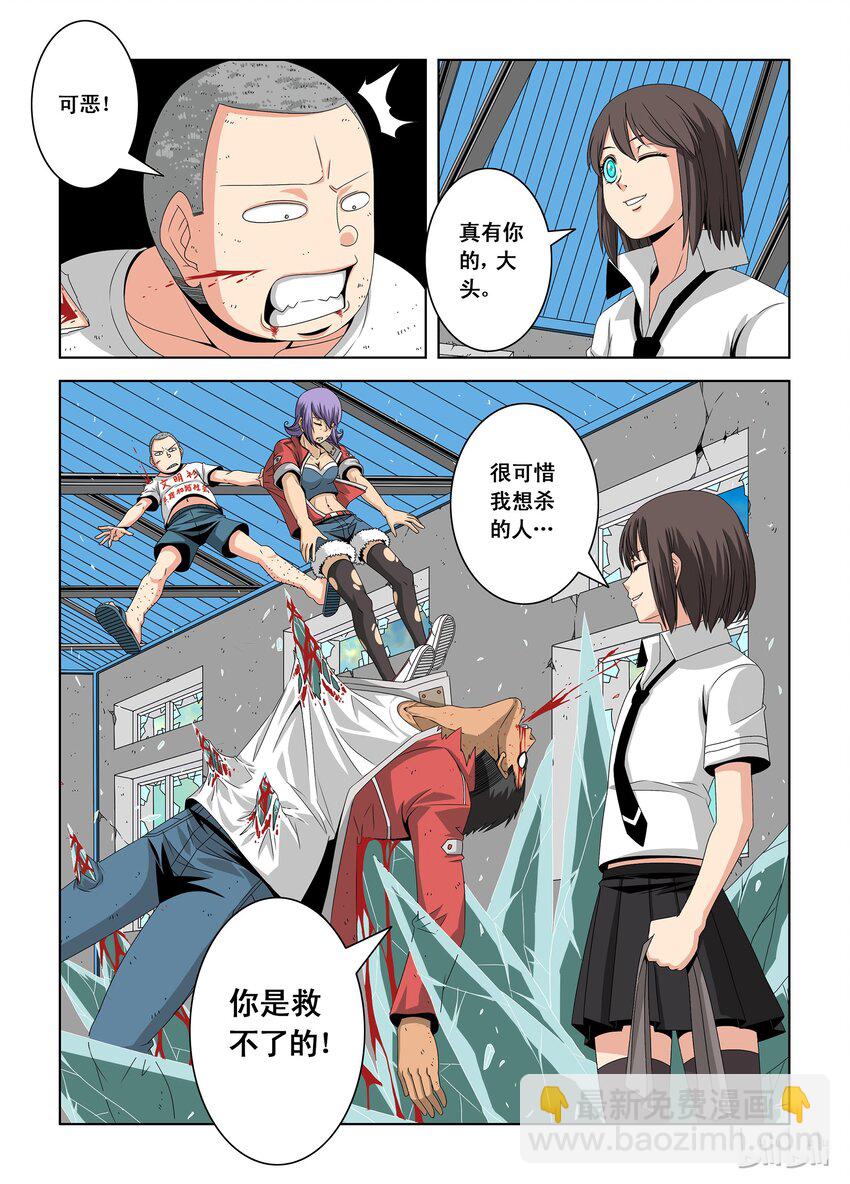 《战国武校》15 屠杀 第6页