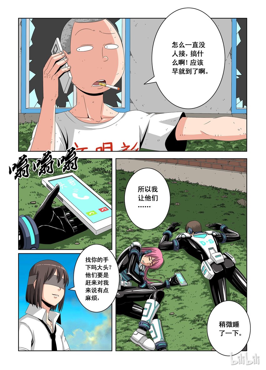 《战国武校》14 十环 第5页