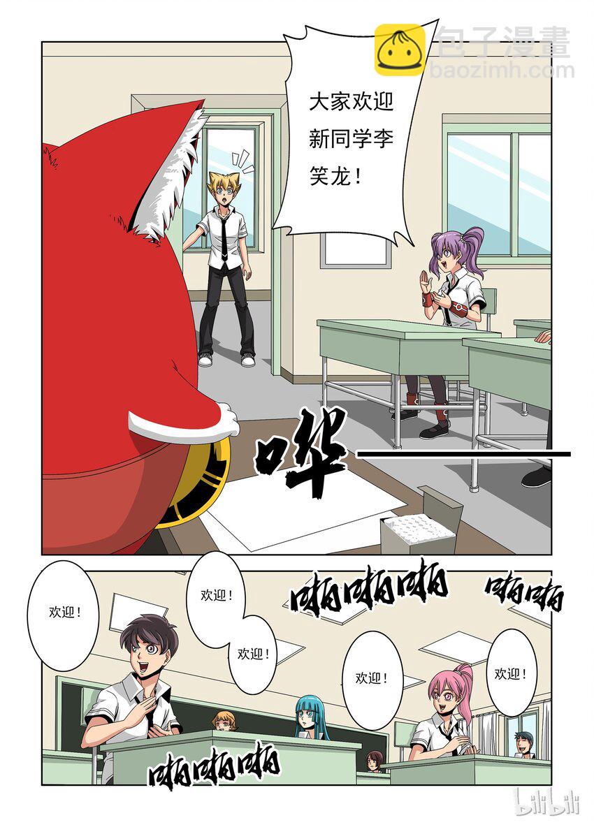 《战国武校》20 杀戮许可 第5页