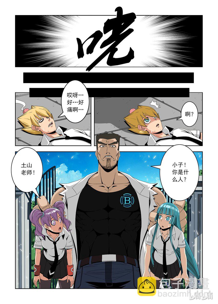 《战国武校》17 返校 第10页