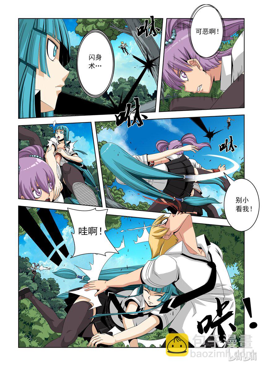 《战国武校》17 返校 第7页
