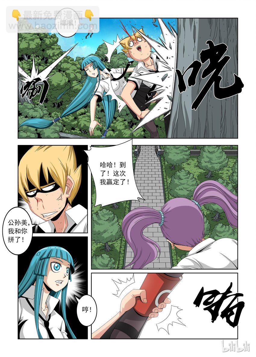 《战国武校》17 返校 第8页