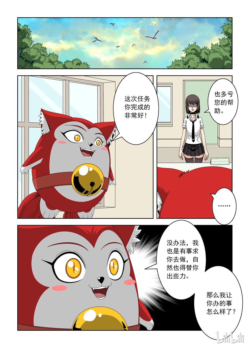 《战国武校》18 土山老师 第9页