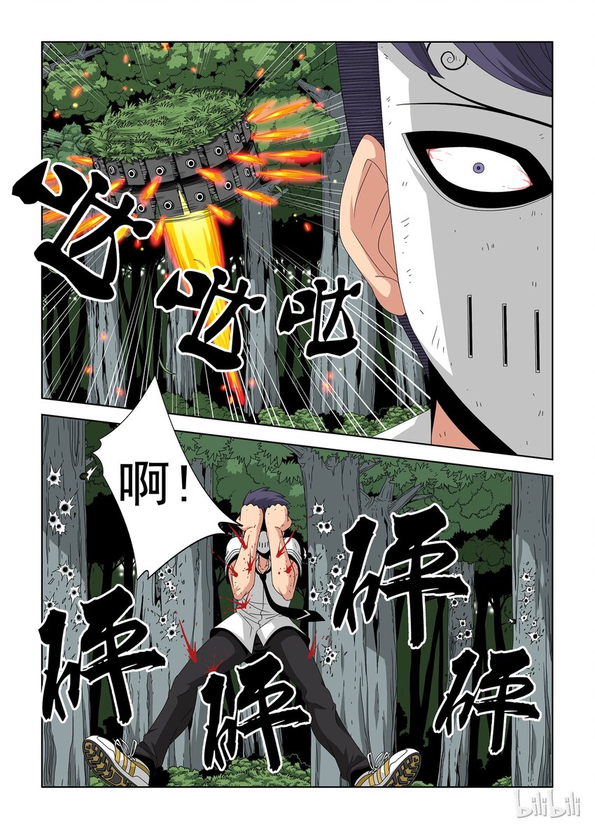 《战国武校》24 晋级赛四 第14页