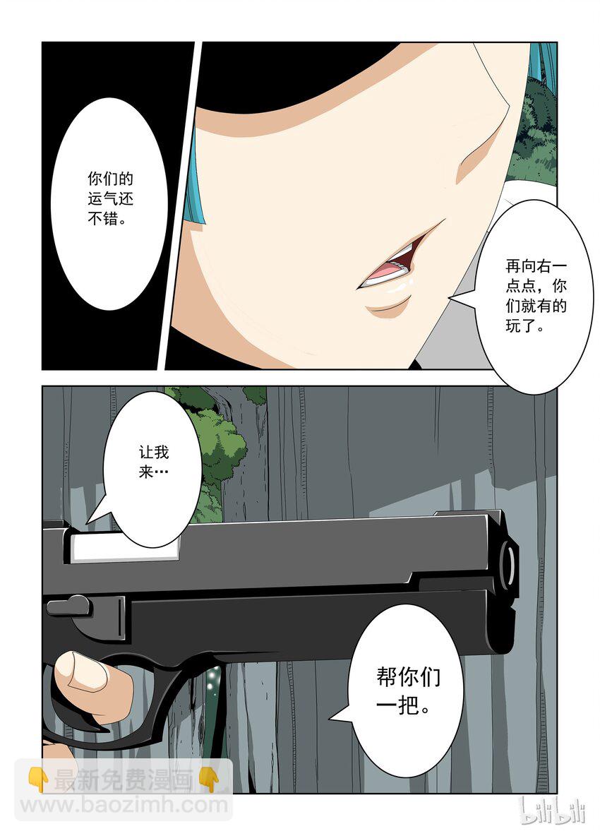 《战国武校》24 晋级赛四 第16页