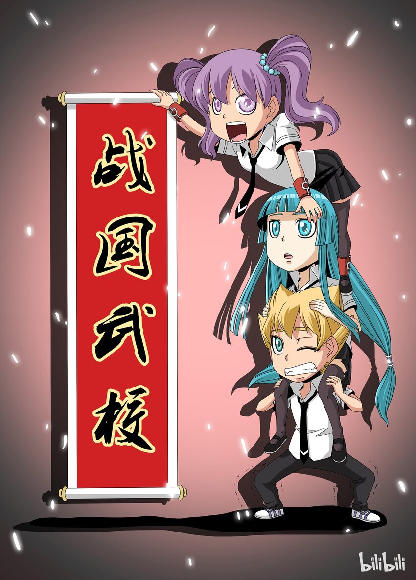 《战国武校》23 晋级赛三 第1页