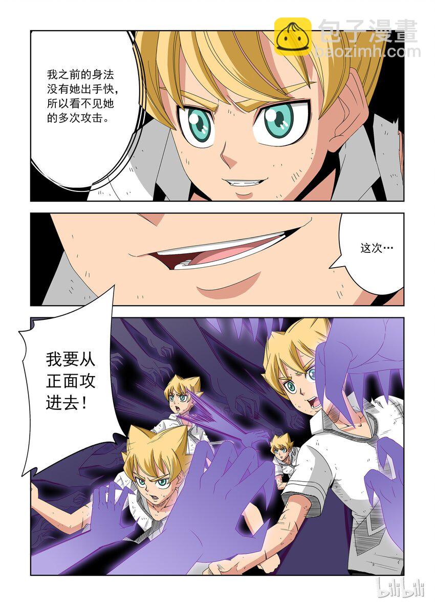 《战国武校》23 晋级赛三 第6页