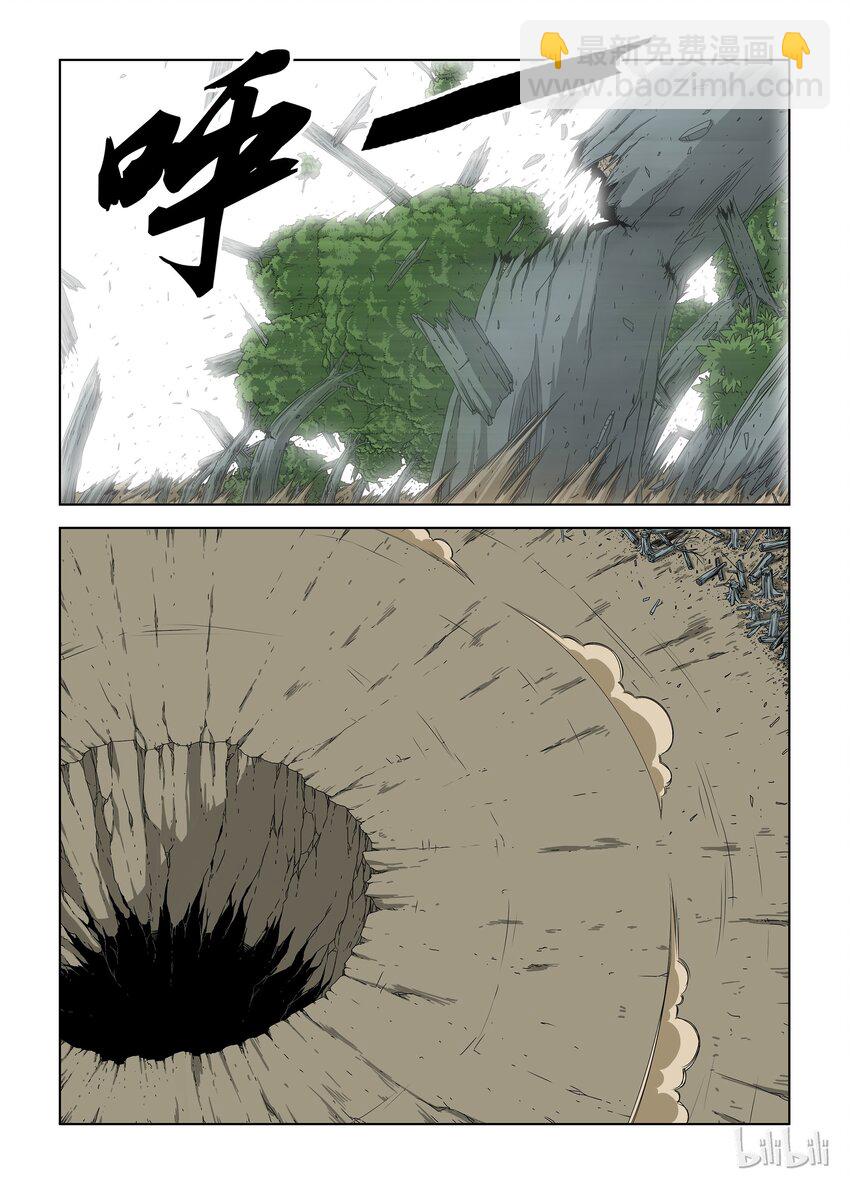 《战国武校》26 晋级赛六 第7页
