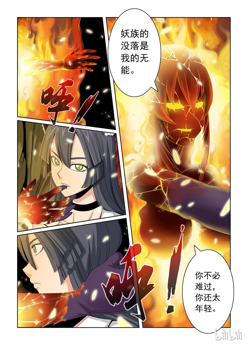 《战国武校》28 晋级赛八 第5页
