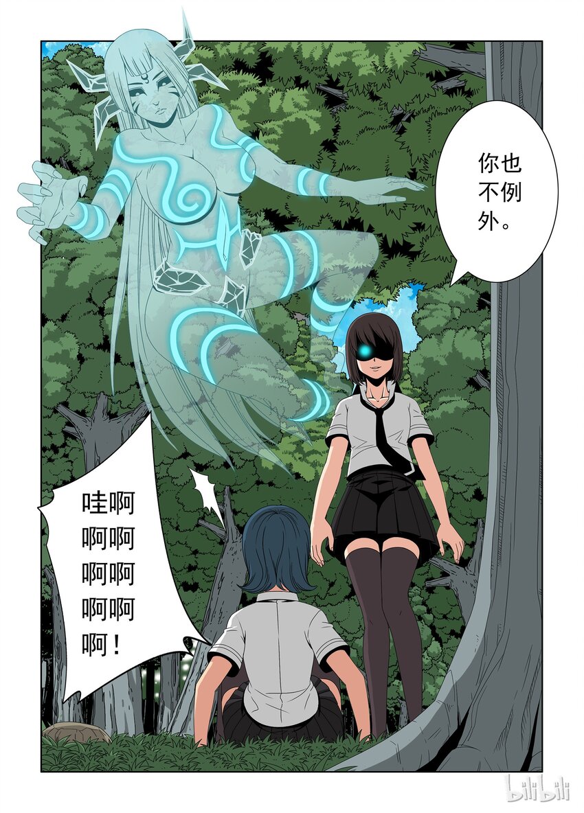 《战国武校》27 晋级赛七 第3页