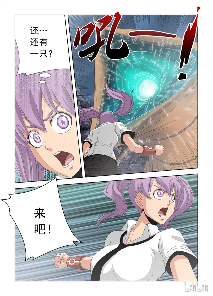 《战国武校》31 巨爪 第1页