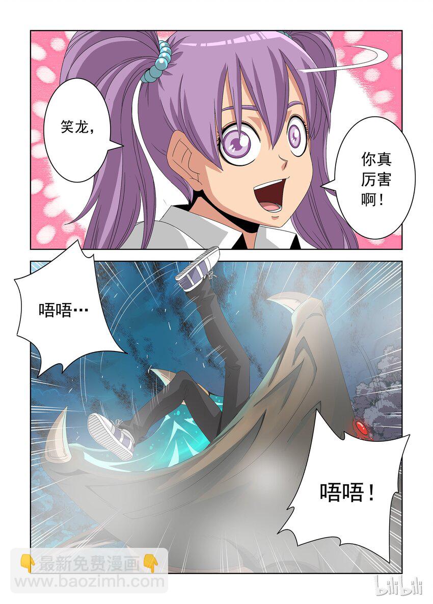 《战国武校》31 巨爪 第4页
