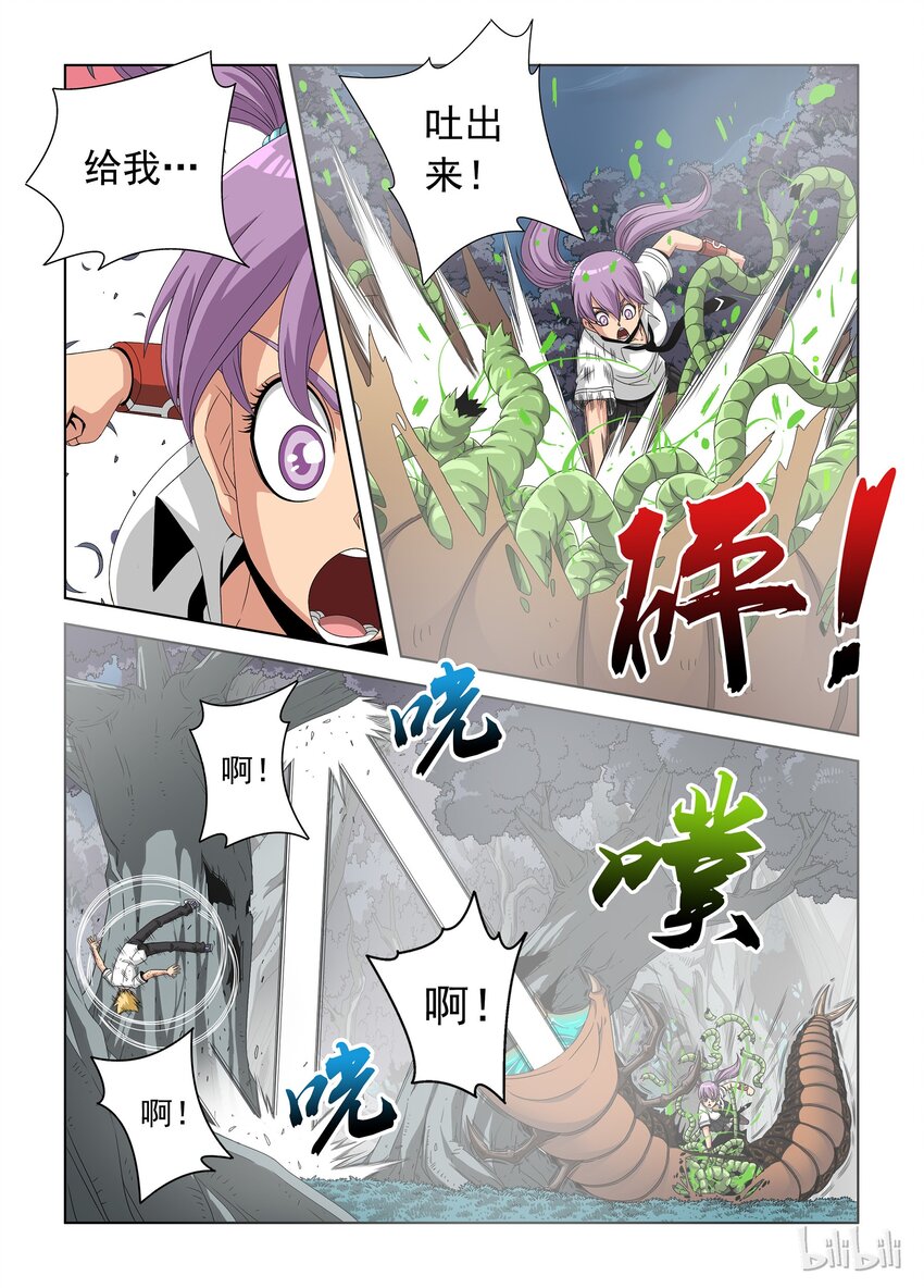 《战国武校》31 巨爪 第8页