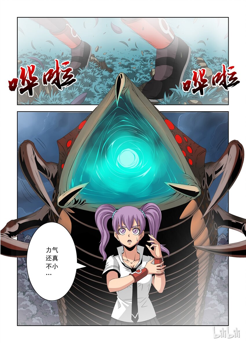 《战国武校》30 虫洞 第11页
