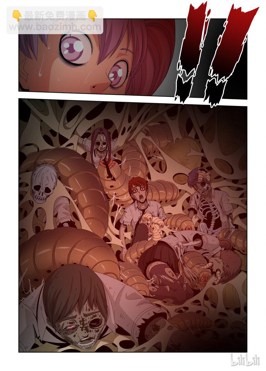 《战国武校》30 虫洞 第4页