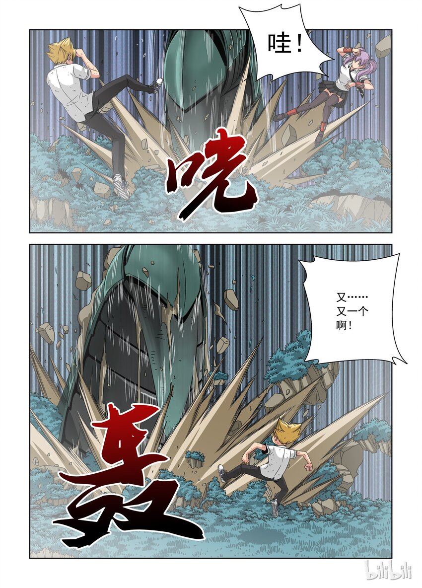 《战国武校》32 虫子精？ 第1页