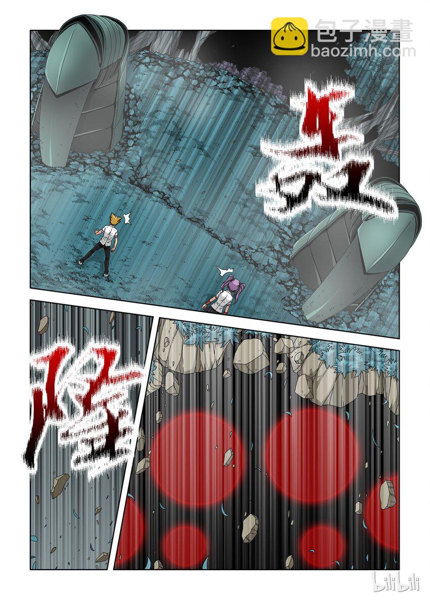 《战国武校》32 虫子精？ 第3页
