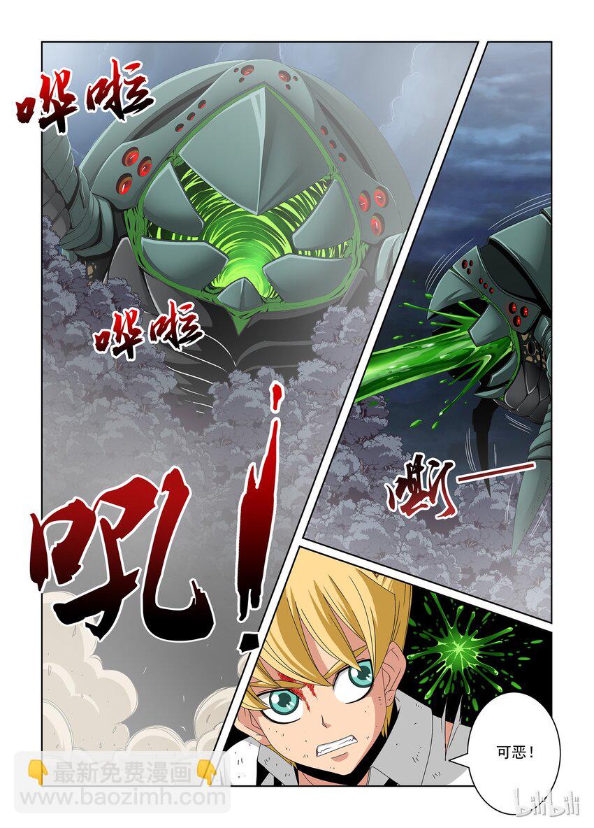 《战国武校》32 虫子精？ 第7页