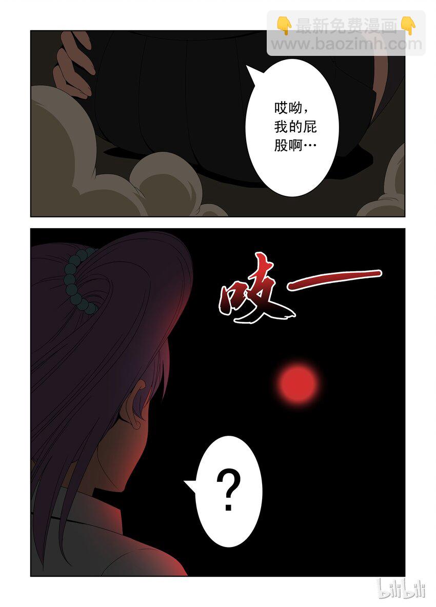 《战国武校》29 晋级赛九 第12页