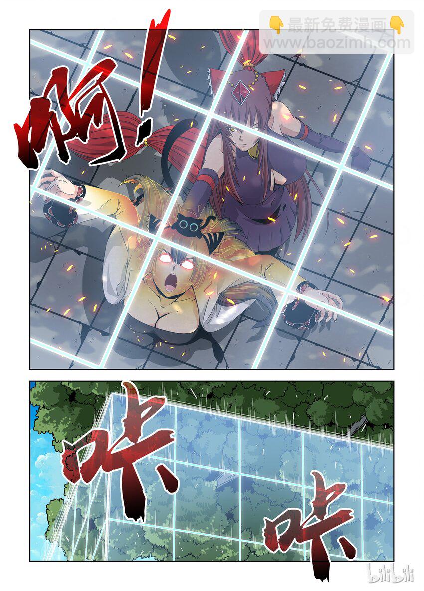 《战国武校》29 晋级赛九 第4页