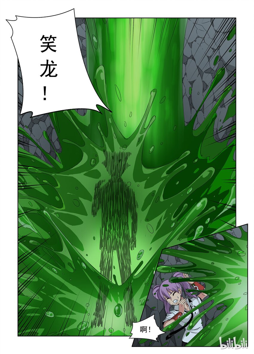 《战国武校》34 黑血 第11页